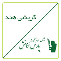 کریشی هند - پارس هخامنش