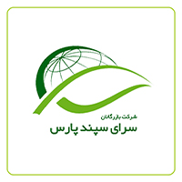 بازرگانان سرای سپند