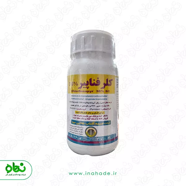 کلرفناپیر(کرون) چین مزرعه آفتاب طلایی مهراد 250cc